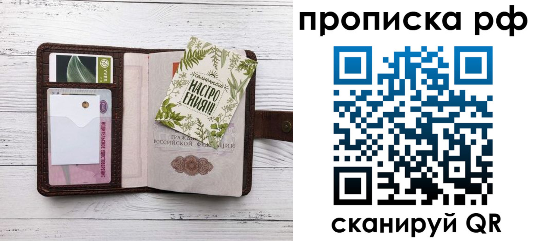 прописка в Касимове