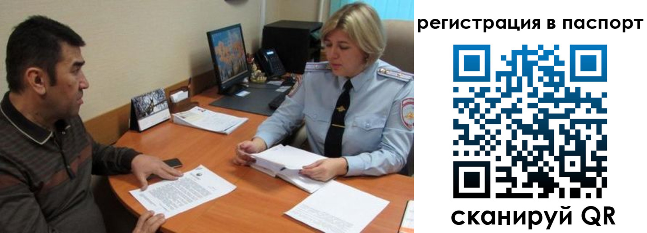 временная регистрация для всех в Касимове