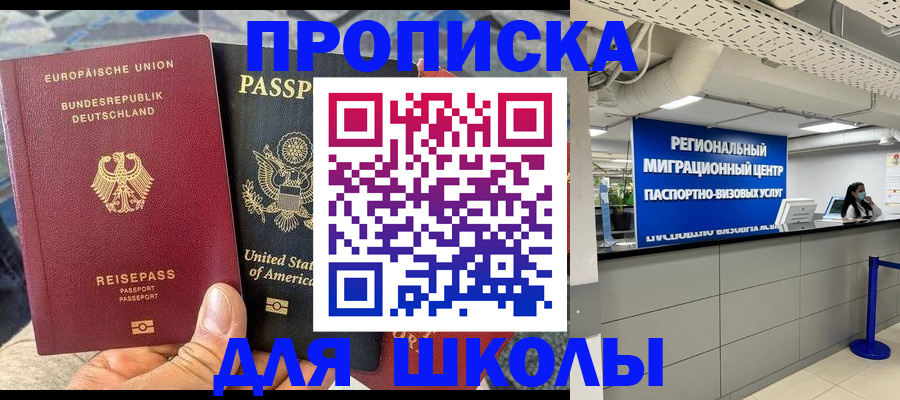 прописка для кредита в Касимове