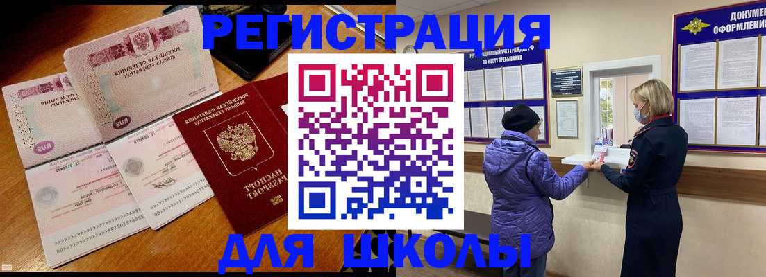 временная регистрация для всех в Касимове