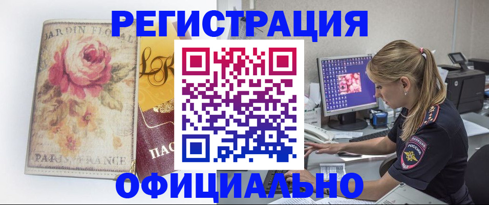 временная регистрация поиск в Касимове