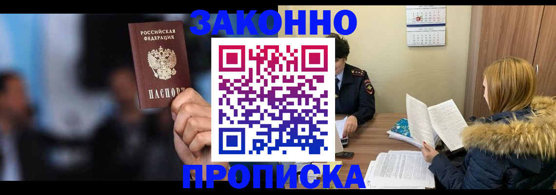 временная регистрация гарантия в Касимове