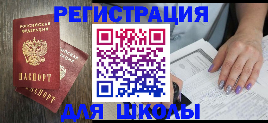 прописка для военкомата в Касимове