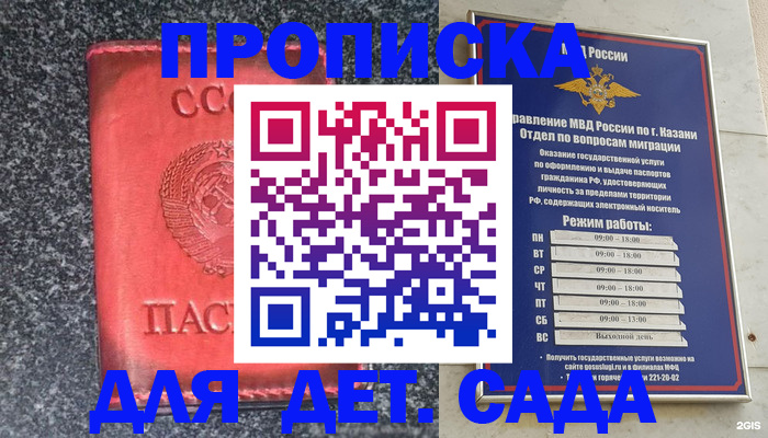 временная прописка в Касимове