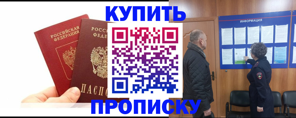 временная регистрация законно в Касимове