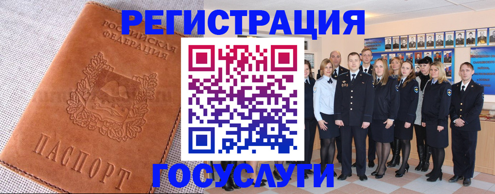 прописка регистрация в Касимове