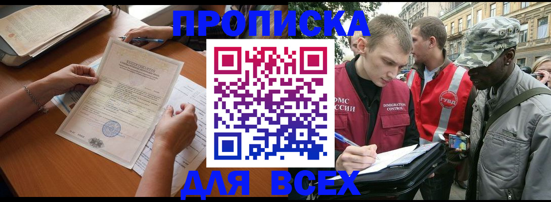 временная регистрация надежно в Касимове