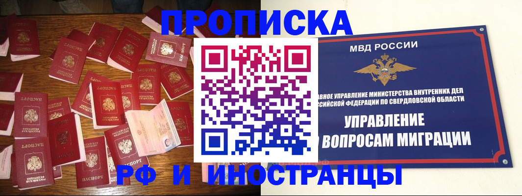 временная регистрация собственник в Касимове