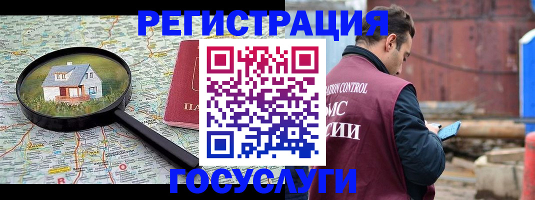 временная регистрация купить в Касимове