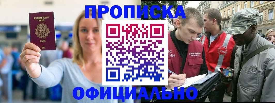 временная регистрация законно в Касимове